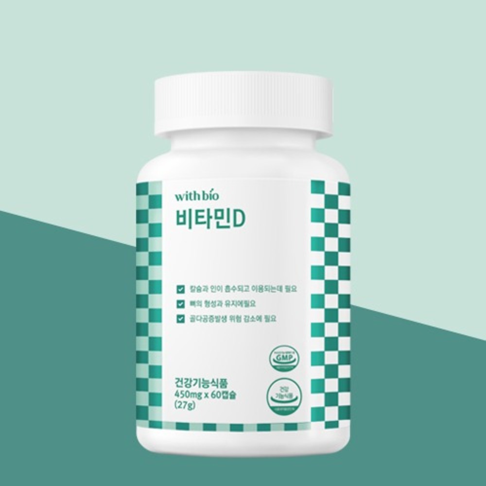 위드바이오 실속형 비타민D 450mg x 60캡슐