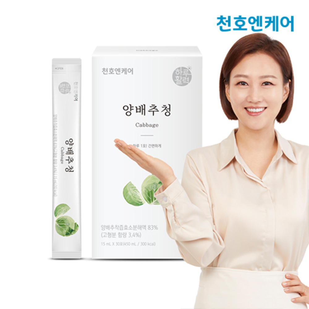 [천호엔케어] NFC 무농약 양배추청 3박스(15mlx30포x3박스)