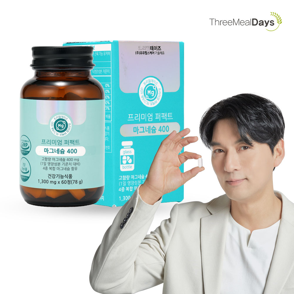 [트리밀데이즈] 퍼팩트 마그네슘 1,300mg*60정 (2개월분)