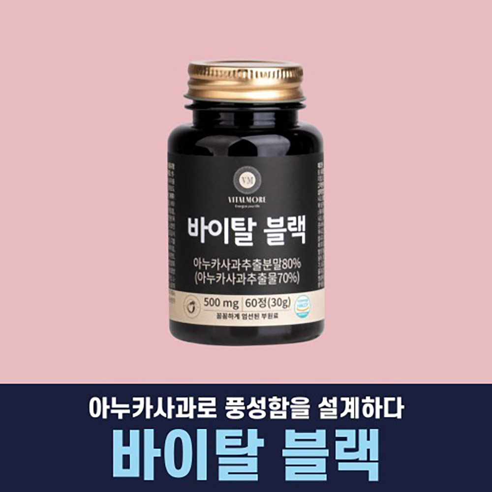 바이탈모어 바이탈블랙 아누카사과추출분말 76g