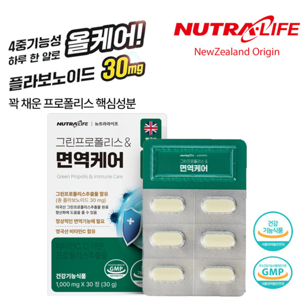 [뉴트라라이프] 그린 프로폴리스 면역케어 30정