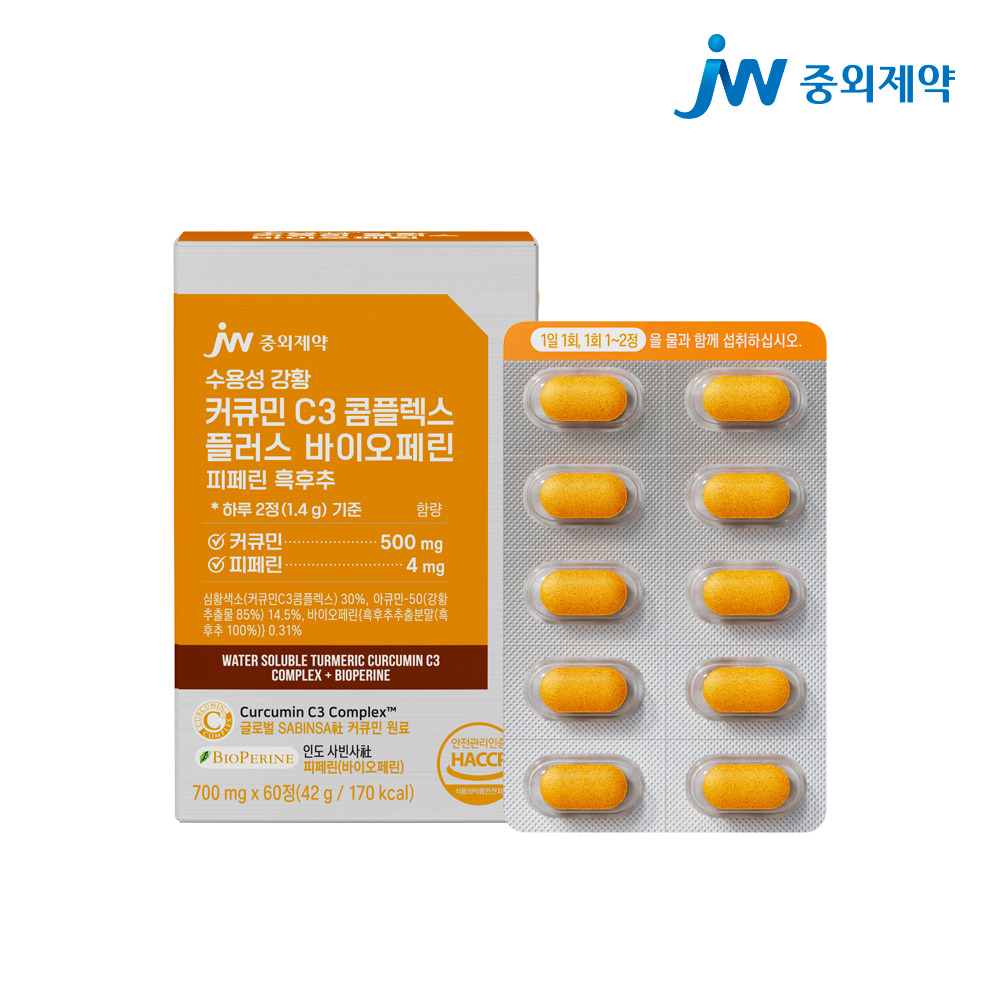 [JW중외제약] 수용성 강황 커큐민 C3 콤플렉스 플러스 바이오페린 피페린 흑후추