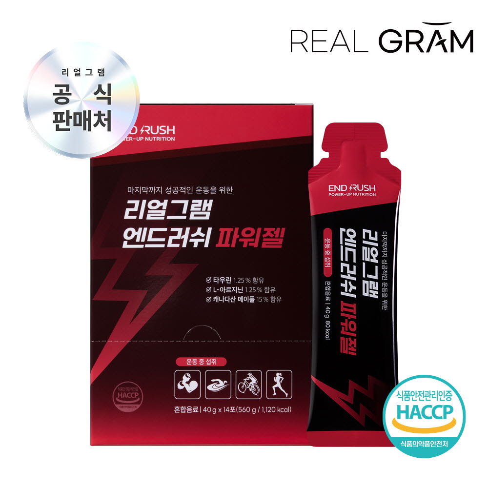 (14회분) [리얼그램] 엔드러쉬 파워젤 에너지젤 스포츠 뉴트리션 메이플 아르기닌 타우린 마그네슘 40g x 14포 1박스