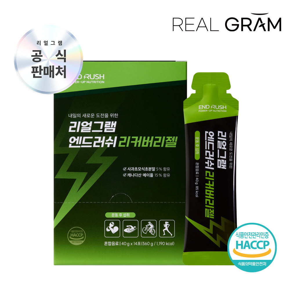 (14회분) [리얼그램] 엔드러쉬 리커버리 에너지젤 스포츠 뉴트리션 메이플시럽 마그네슘 애사비 40g x 14포 1박스