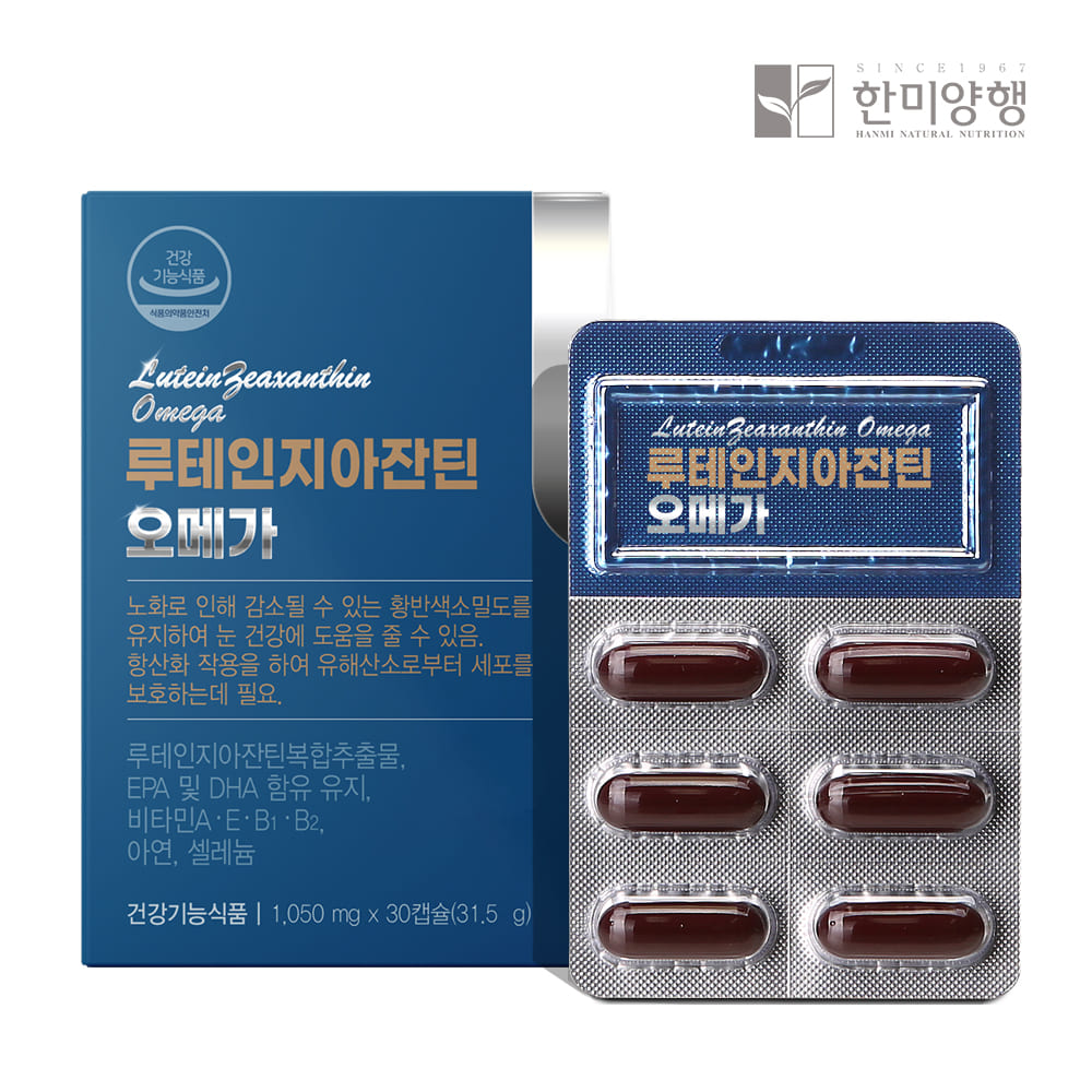 한미양행 루테인 지아잔틴 오메가 1,050mg x 30캡슐(31.5g) 1개월분
