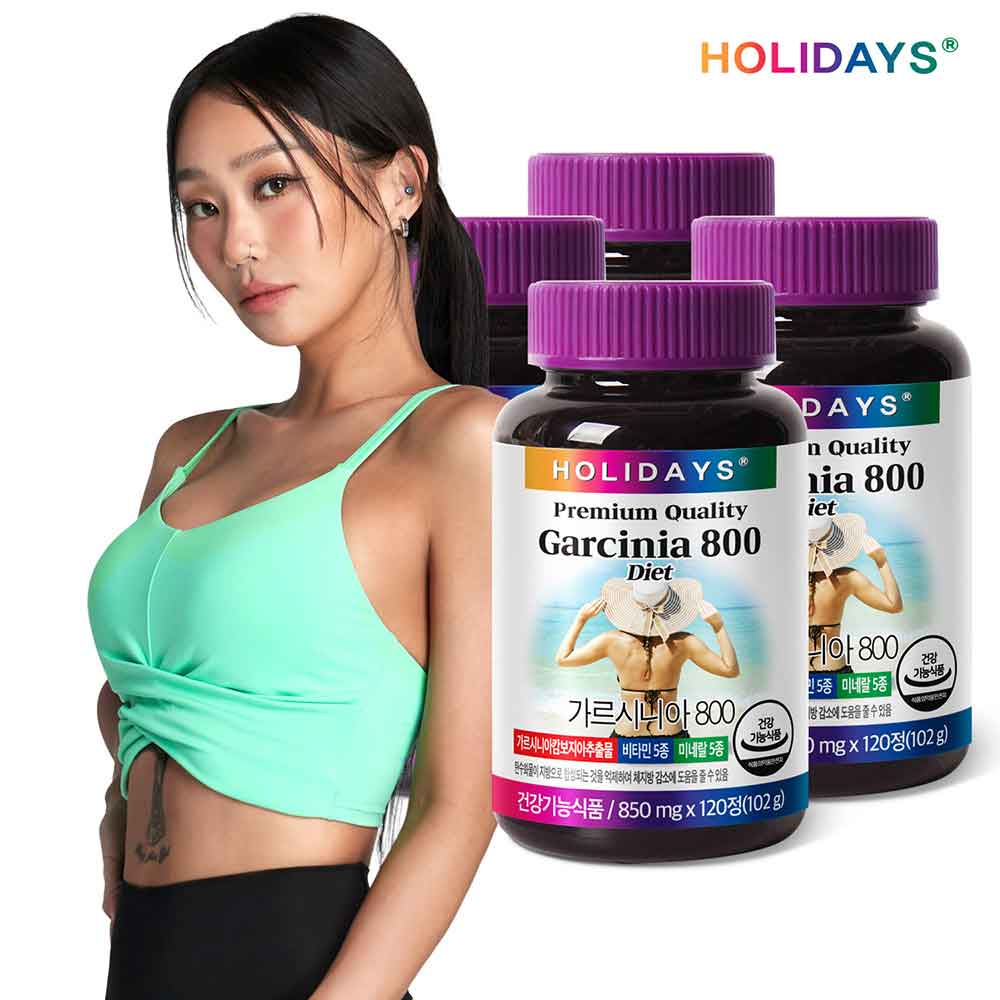 [홀리데이즈] 가르시니아 800 850mg _ 120 정 X 4개 (8개월분)