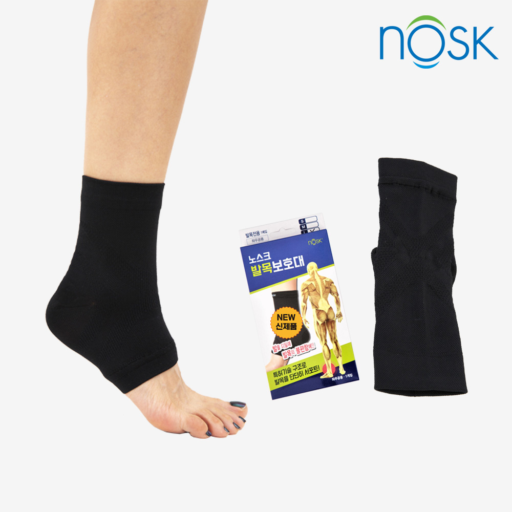 [노스크] NOSK NEW 발목보호대 1개 (아대/등산/헬스/테이핑/압박밴드/스트랩밴드)