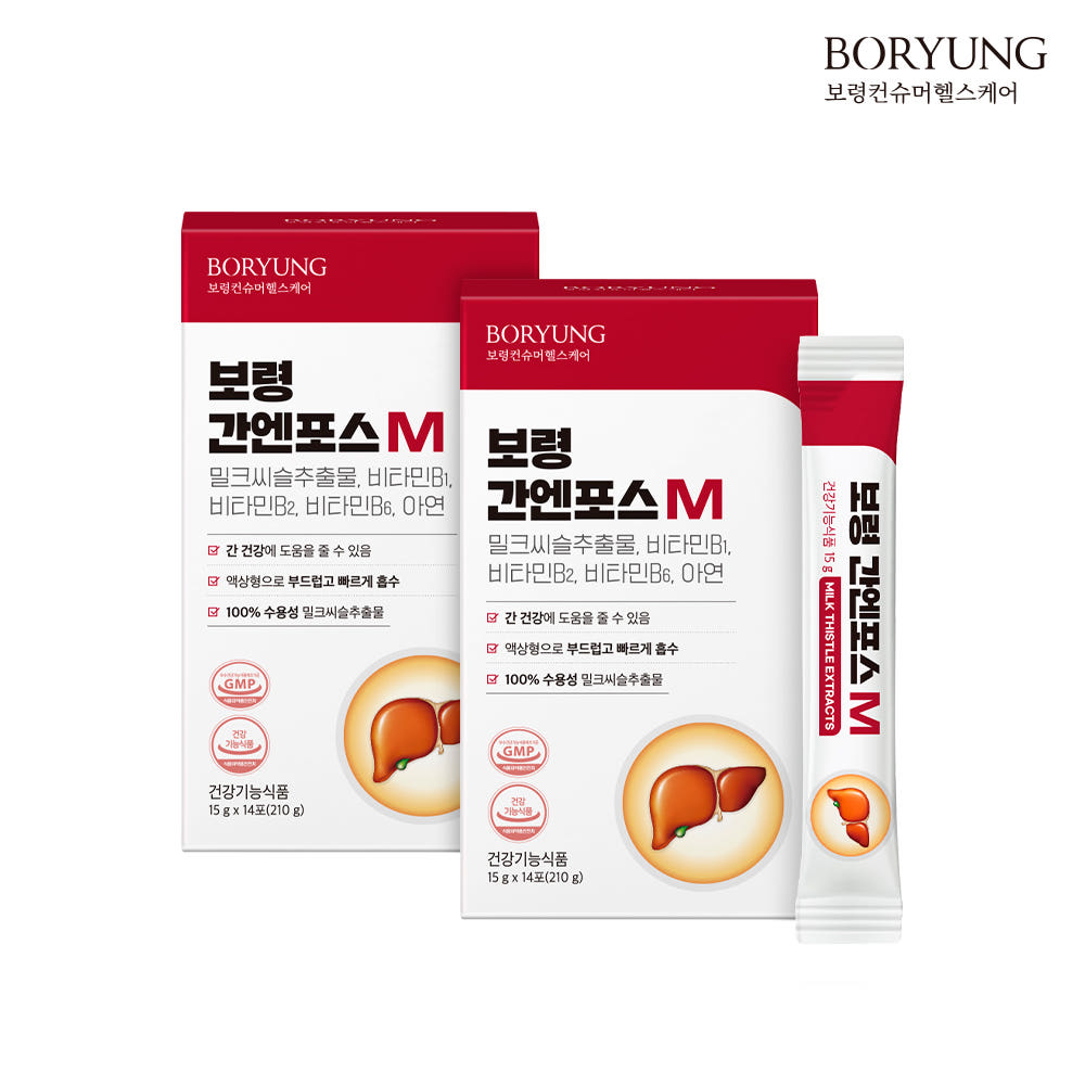보령 간엔포스 M 수용성 액상 밀크씨슬 2박스