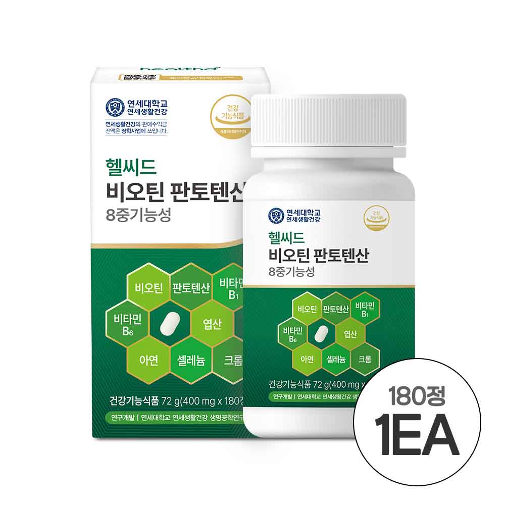 [키즈텐] 헬씨드 비오틴 판토텐산 8중기능성 180정