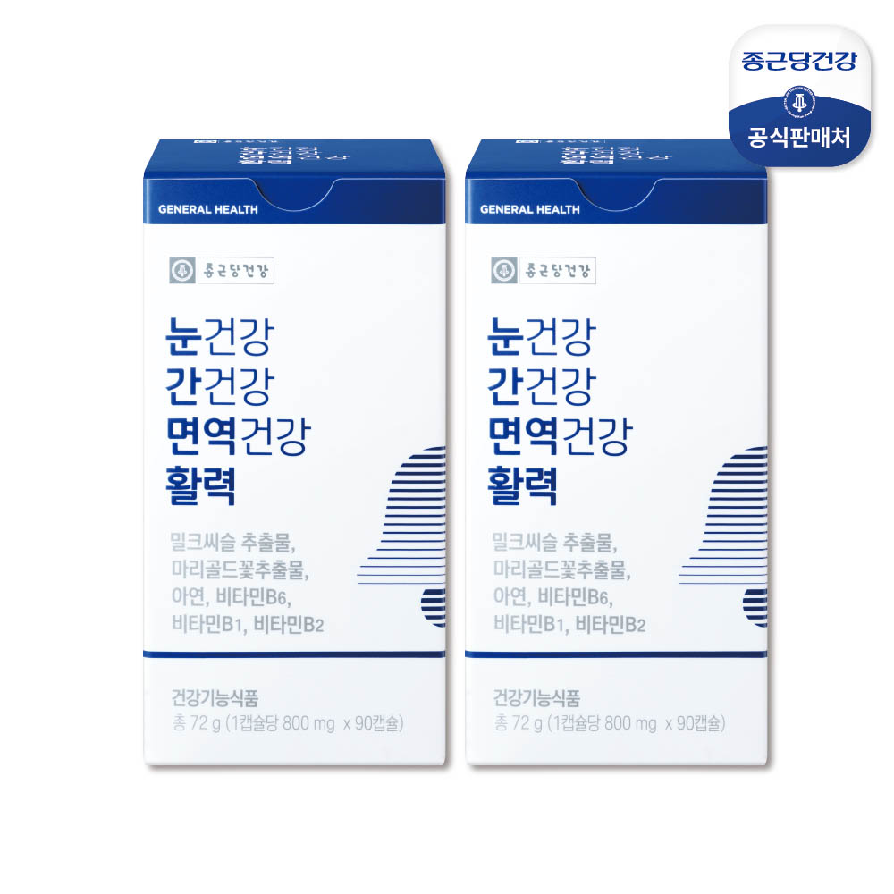 종근당건강 눈건강 간건강 면역건강 활력 6개월분