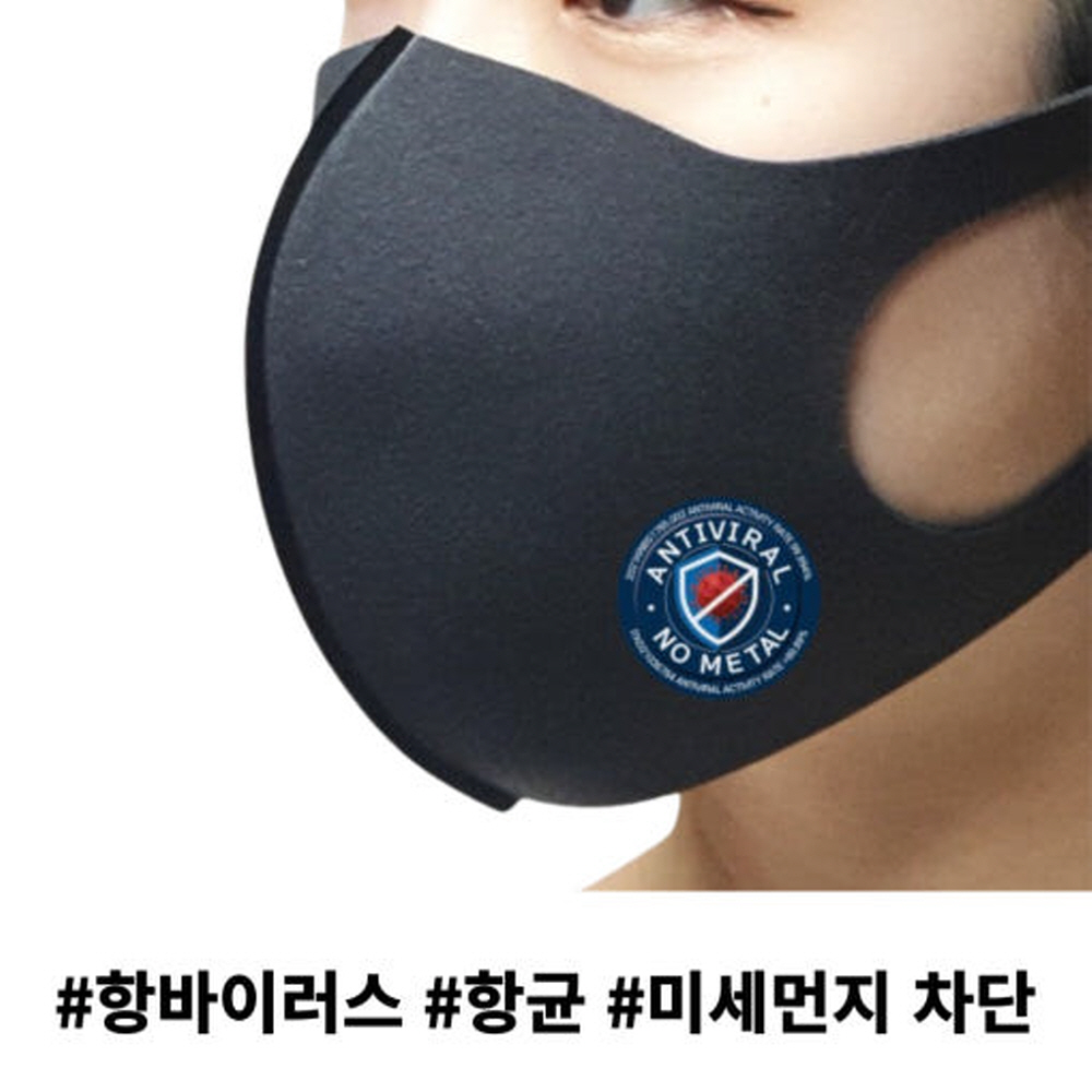 워시앤포시 항바이러스 항균 미세먼지 차단 빨아쓰는 마스크