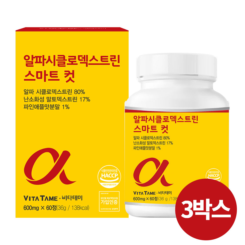 비타테미 알파 씨클로덱스트린 스마트컷 60정 3박스