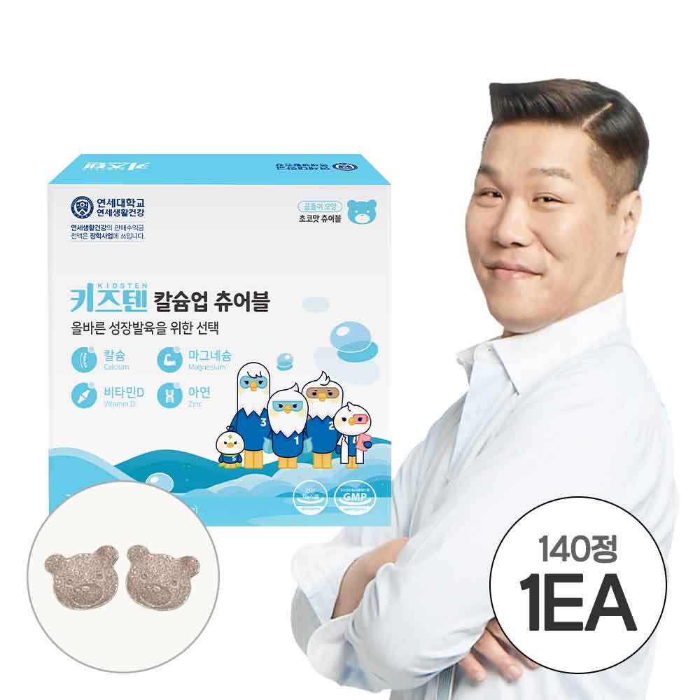 [키즈텐] 칼슘업 츄어블 140정