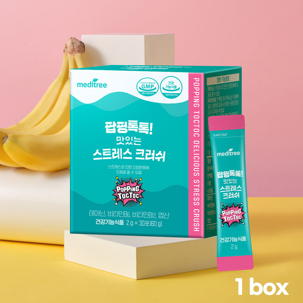 [메디트리] 팝핑톡톡 맛있는 스트레스 크러쉬 1박스(30포)