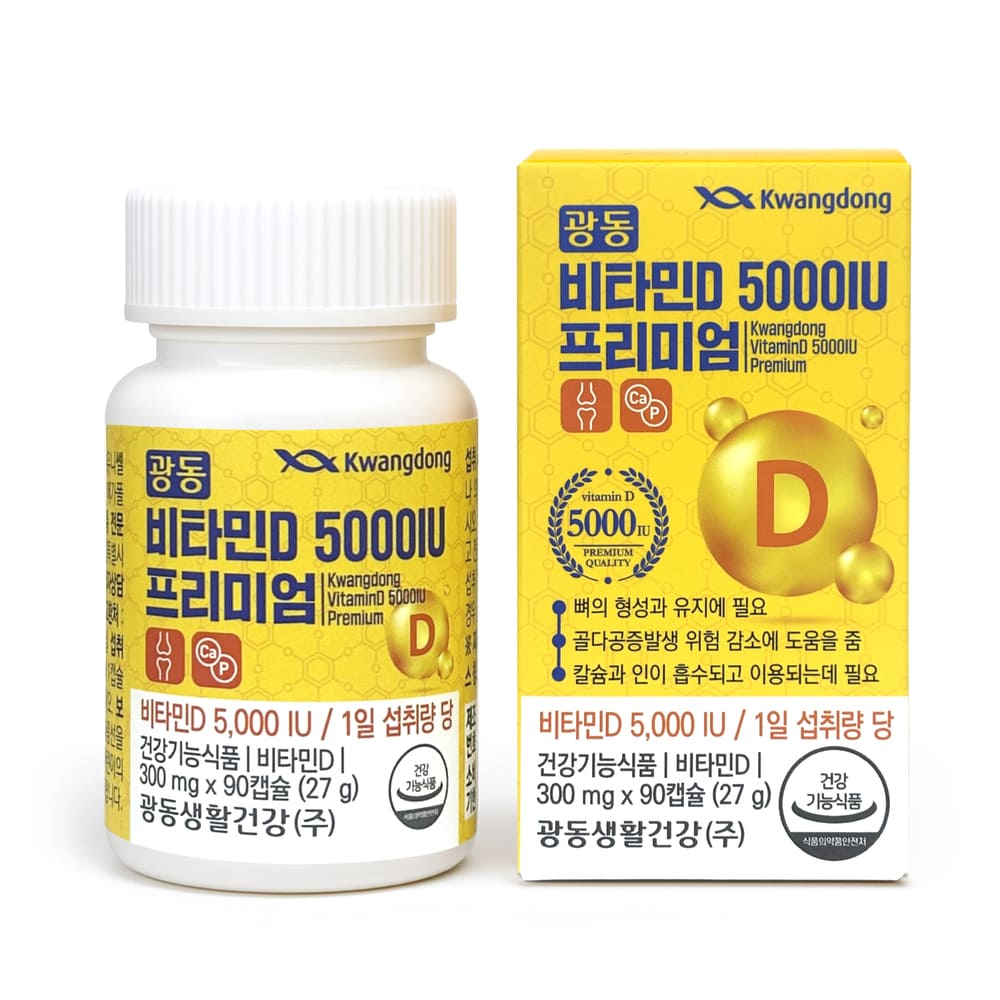 광동 비타민D 5000IU 프리미엄 3개월