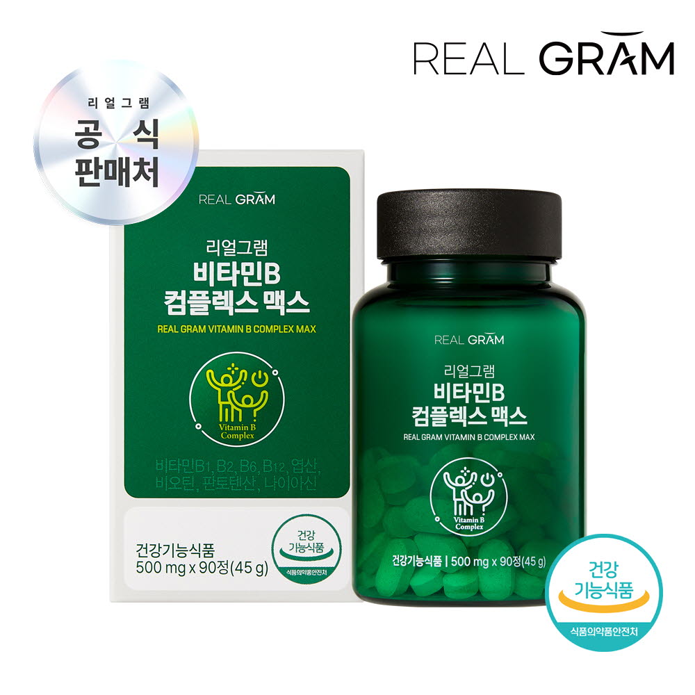 (3개월분) [리얼그램] 8종 비타민B 200% 컴플렉스 맥스 500mg x 90정 1박스