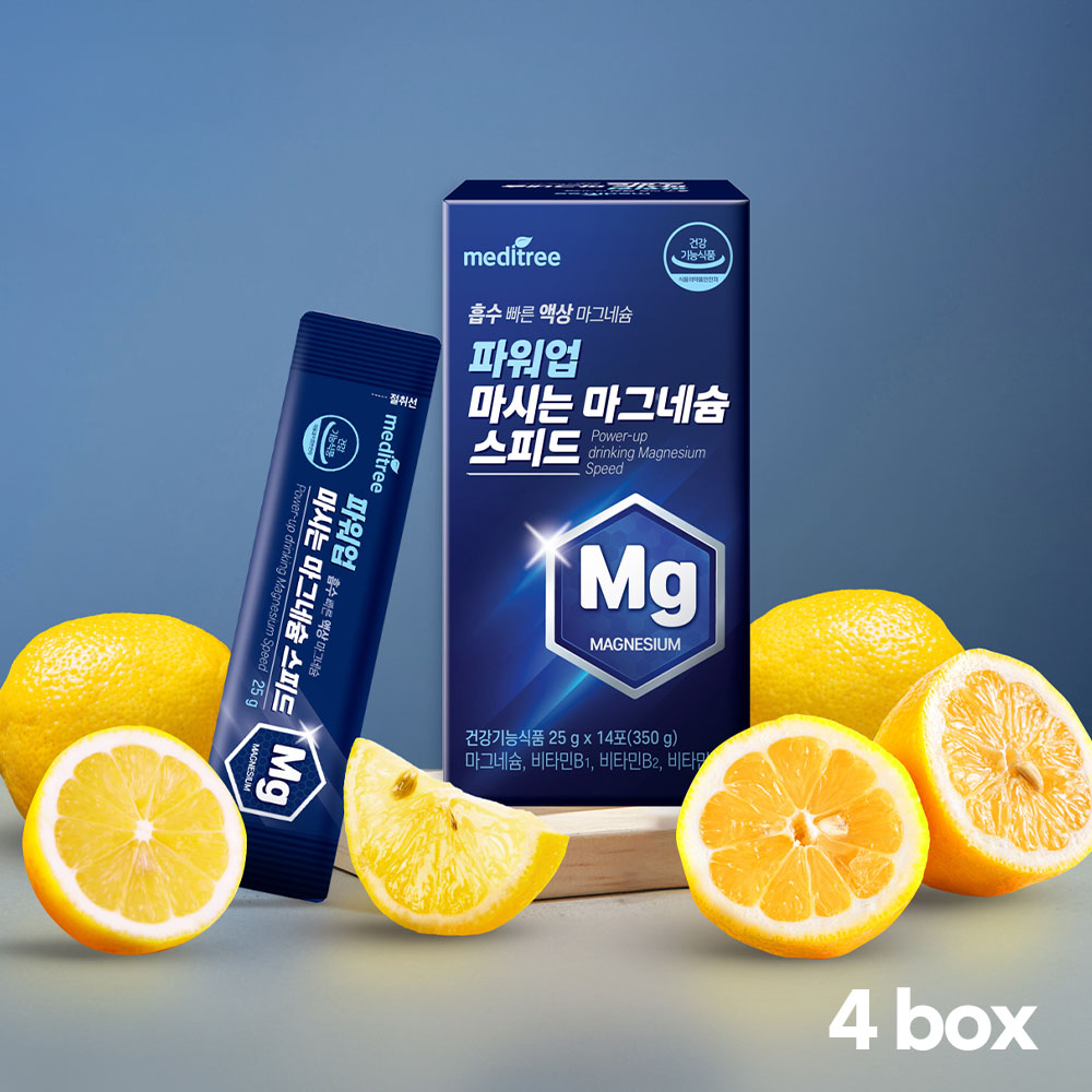 [메디트리] (흡수빠른 액상 마그네슘) 파워업 마시는 마그네슘 스피드 4박스(56포)