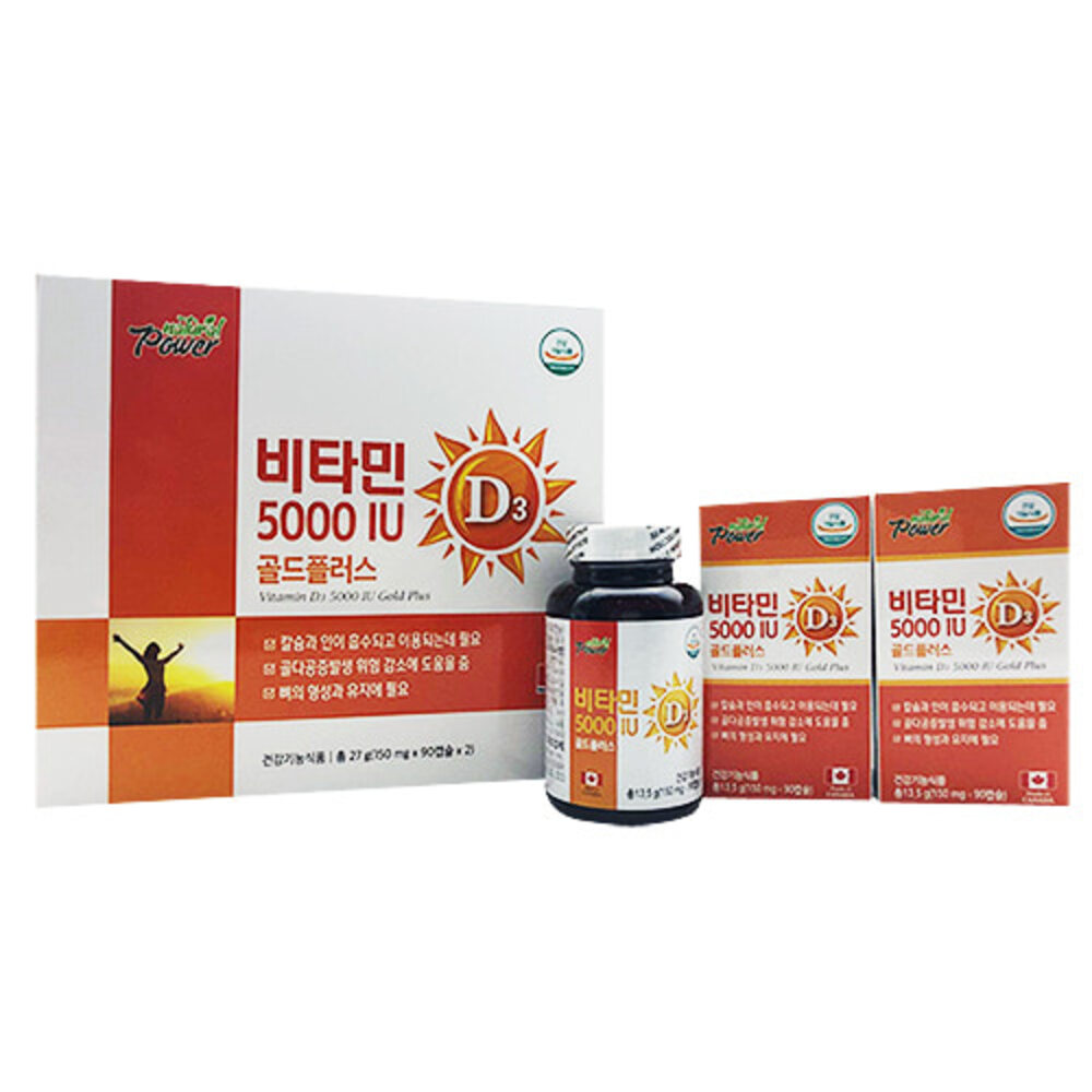 비타민D3 5000IU 90cap