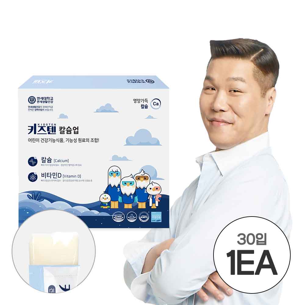 [키즈텐] 어린이 칼슘업 30입