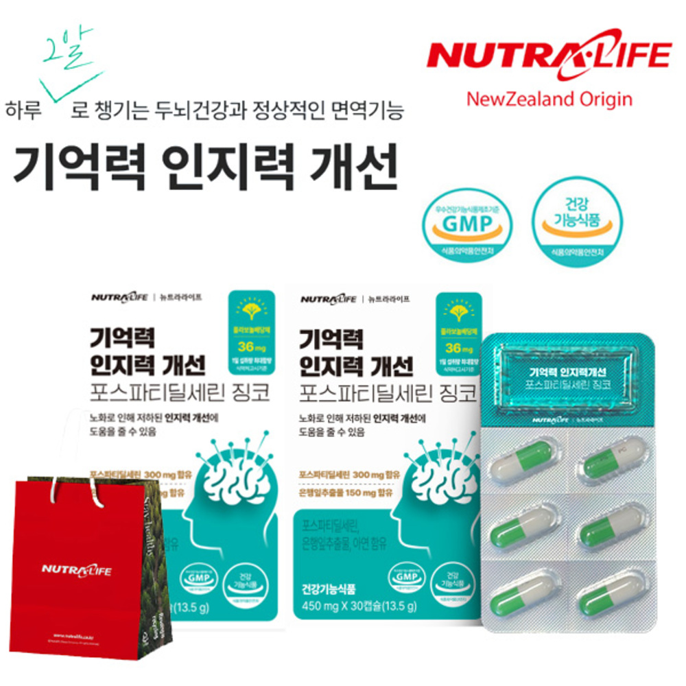 [뉴트라라이프] 기억력 인지력개선 포스파티딜세린 징코 30정 2종(30일분)-쇼핑백 증정