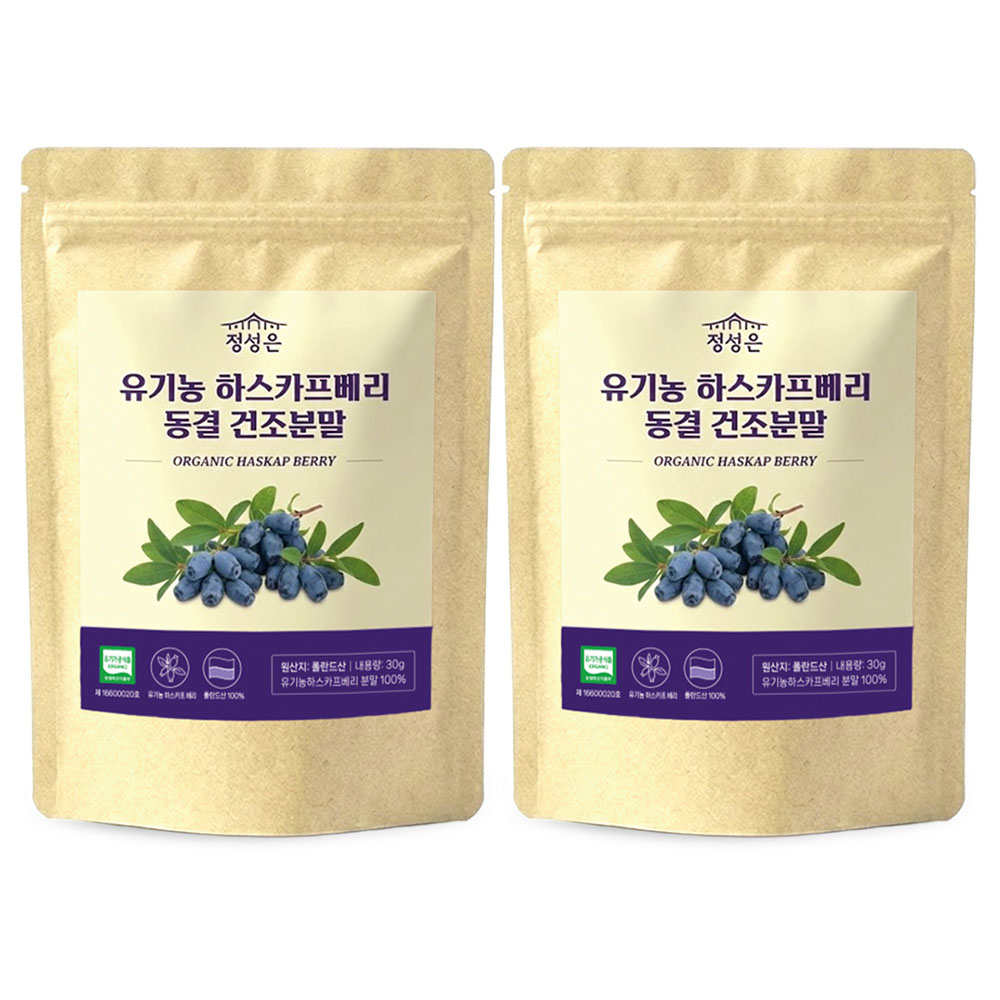 유기농 폴란드산 하스카프베리 100% 동결건조 분말 30g x 2개