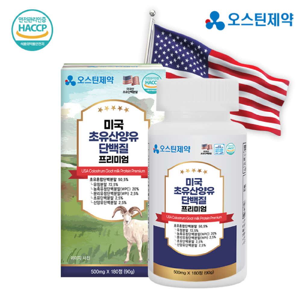 오스틴제약 미국 초유 산양유 단백질 프리미엄 500mg x 180정 6개월분