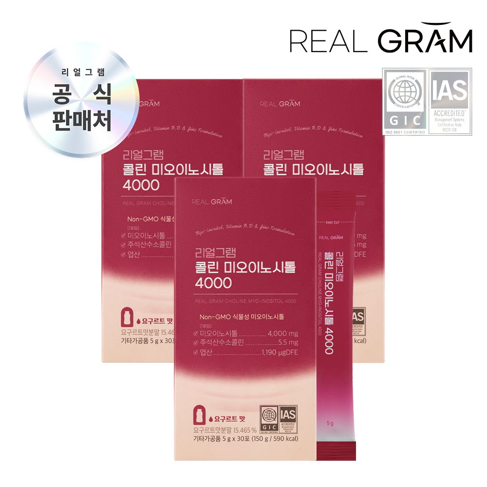 (3개월분) [리얼그램] 콜린 미오이노시톨 4000 엽산 아연 비타민B 5g x 30포 3박스