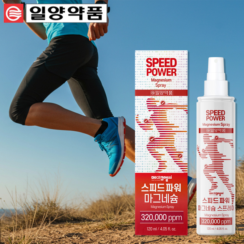 [일양약품] 스피드파워 마그네슘 스프레이 120ml