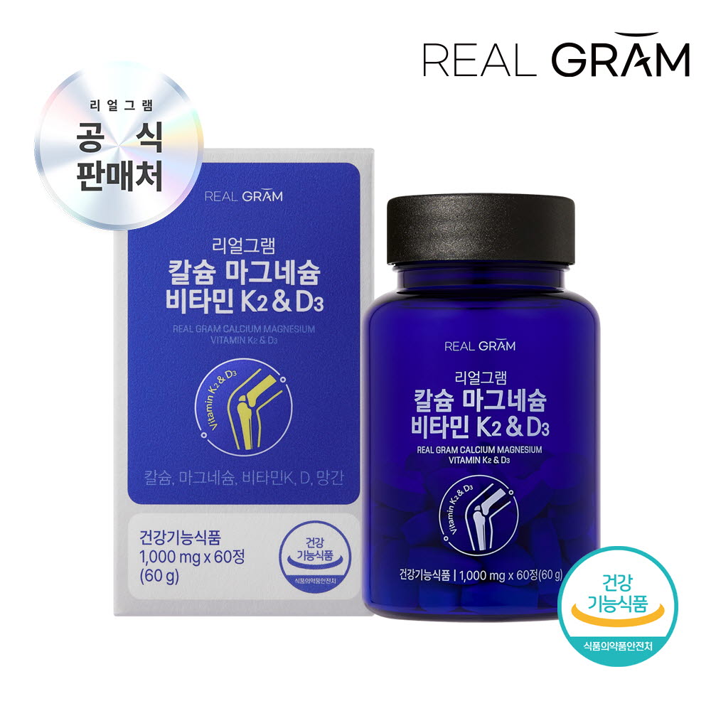 (1개월분) [리얼그램] 칼슘 마그네슘 비타민 K2&D3 칼마디 1,000mg x 60정 1박스