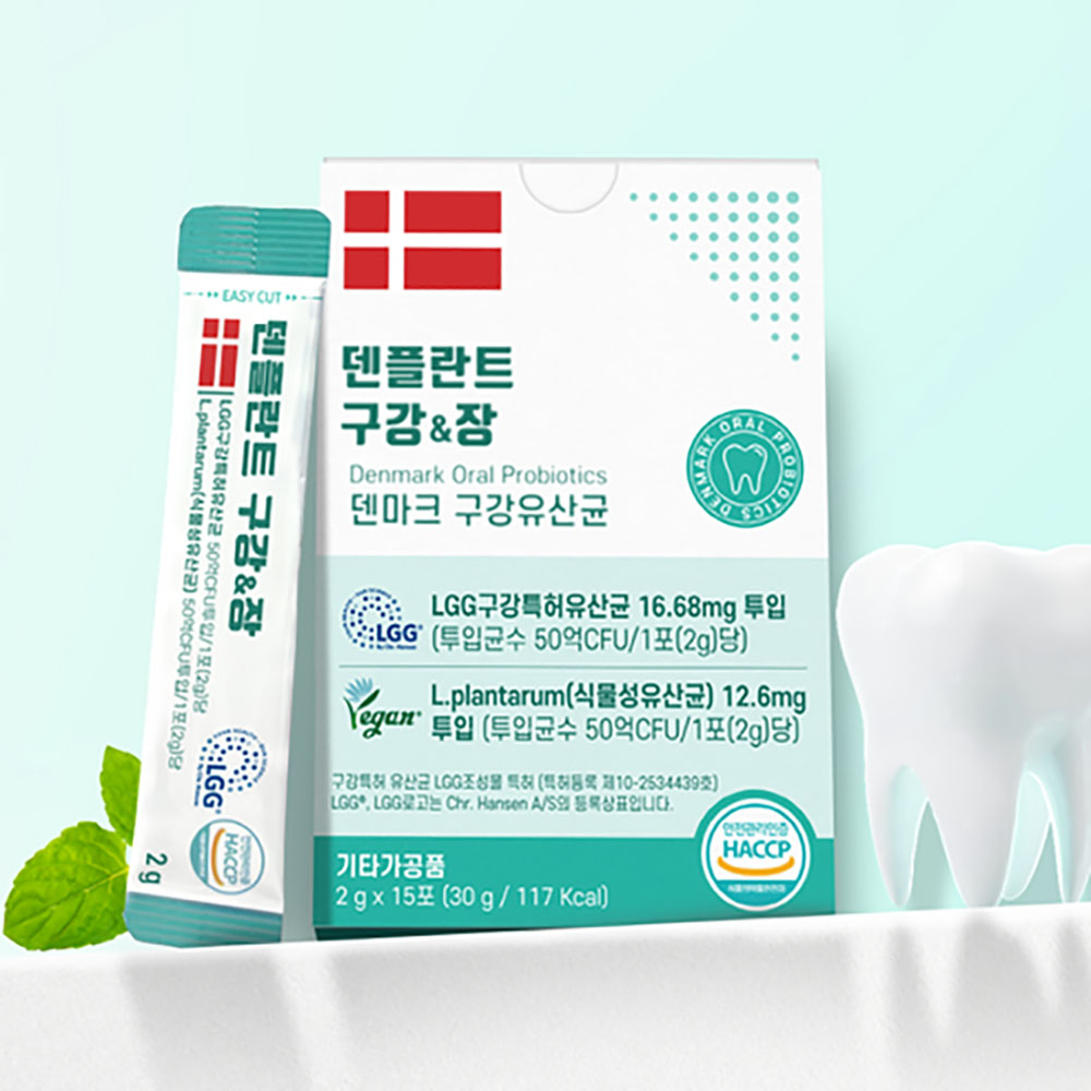 [덴플란트] 구강&장 덴마크 구강유산균 2g x 15포