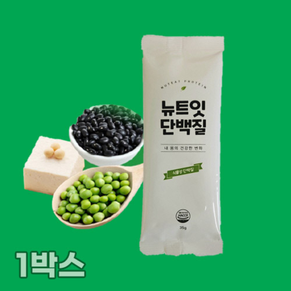 뉴트잇 식물성 단백질 보충제 스틱형 28포 1박스