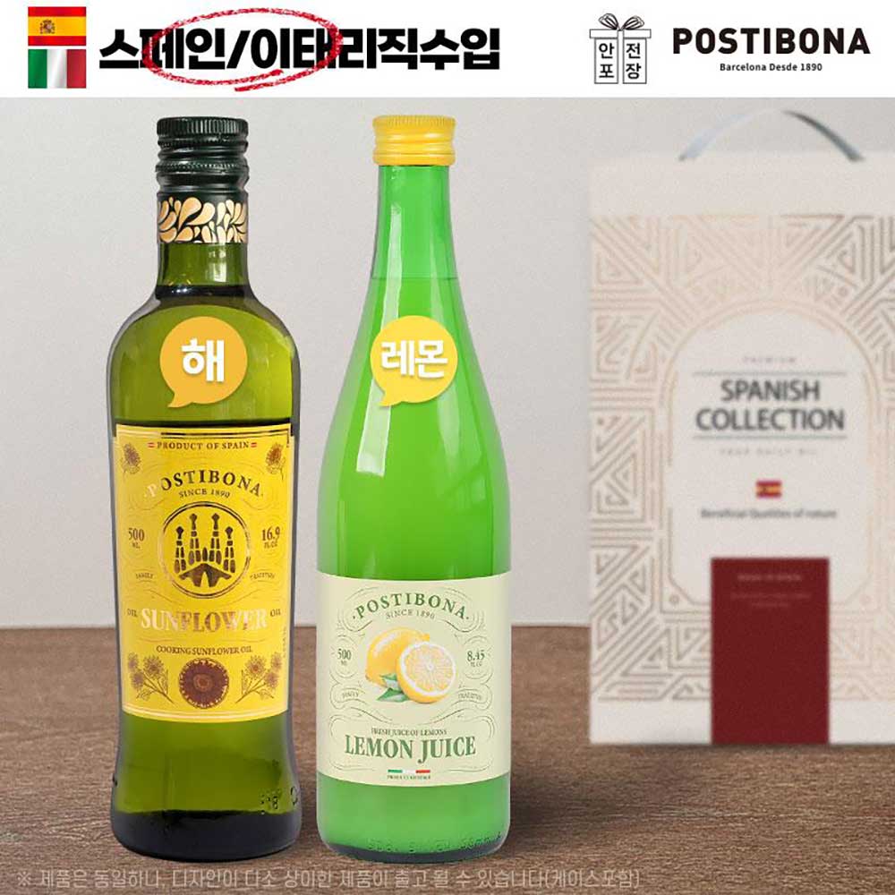 포스티보나2종(해바,레몬즙)