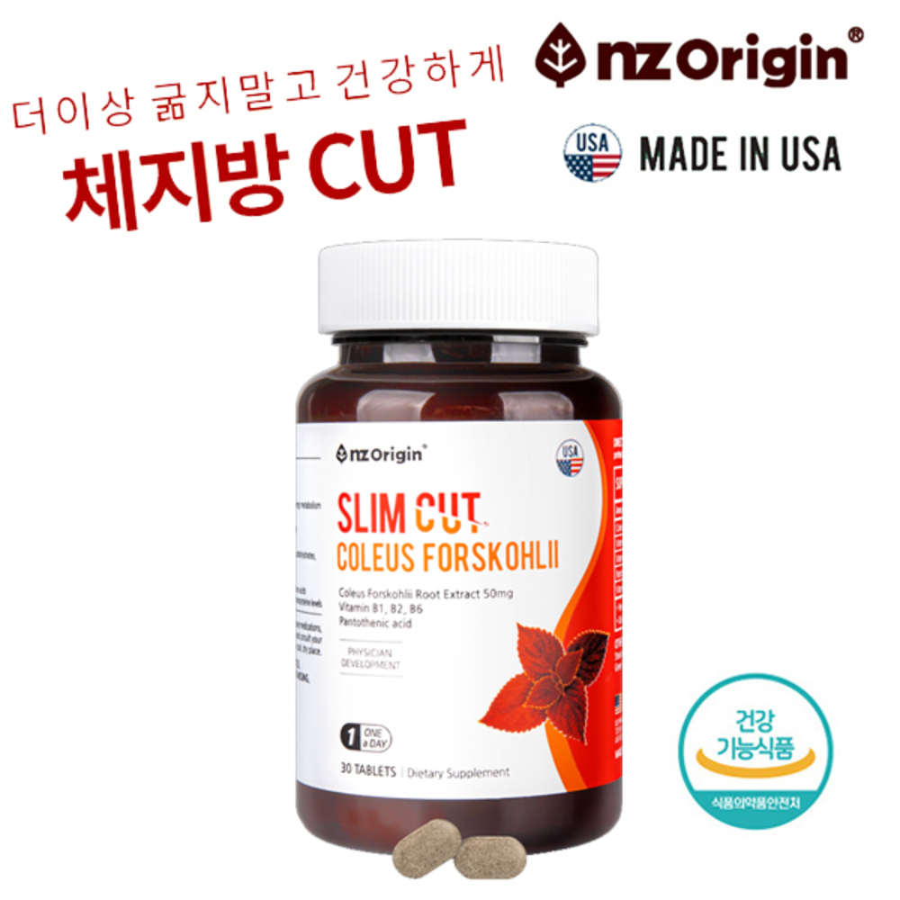 [엔젯오리진] 슬림 컷 콜레우스 포스콜리 30정 (다이어트 체지방 컷!)