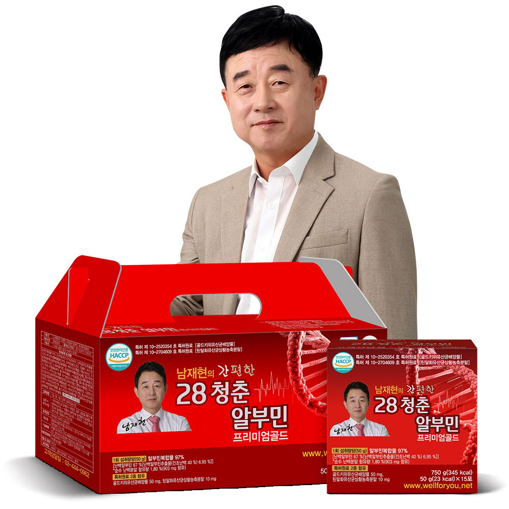 남재현의 간편한 28청춘 알부민 프리미엄 골드 1세트1개월 30포