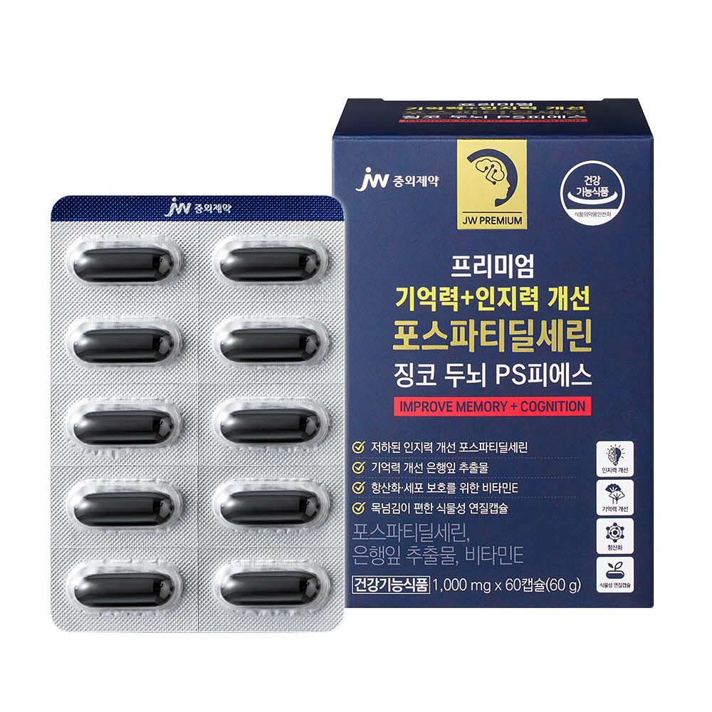 [JW중외제약] 프리미엄 기억력+인지력 개선 포스파티딜세린 징코 두뇌 PS 피에스 1,000mg x 60캡슐