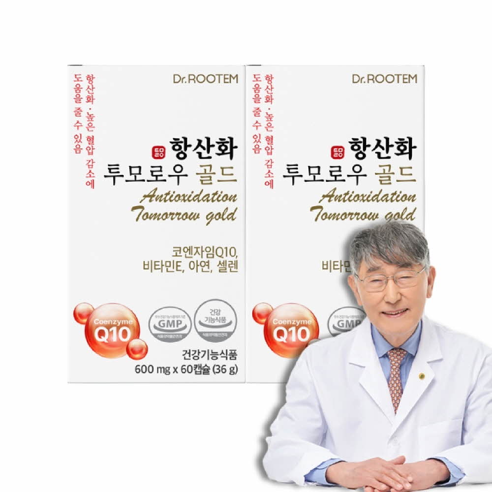 [닥터루템] 이시형박사의 항산화 투모로우 골드 2박스*4개월분 - 코엔자임Q10 프리미엄 포뮬러