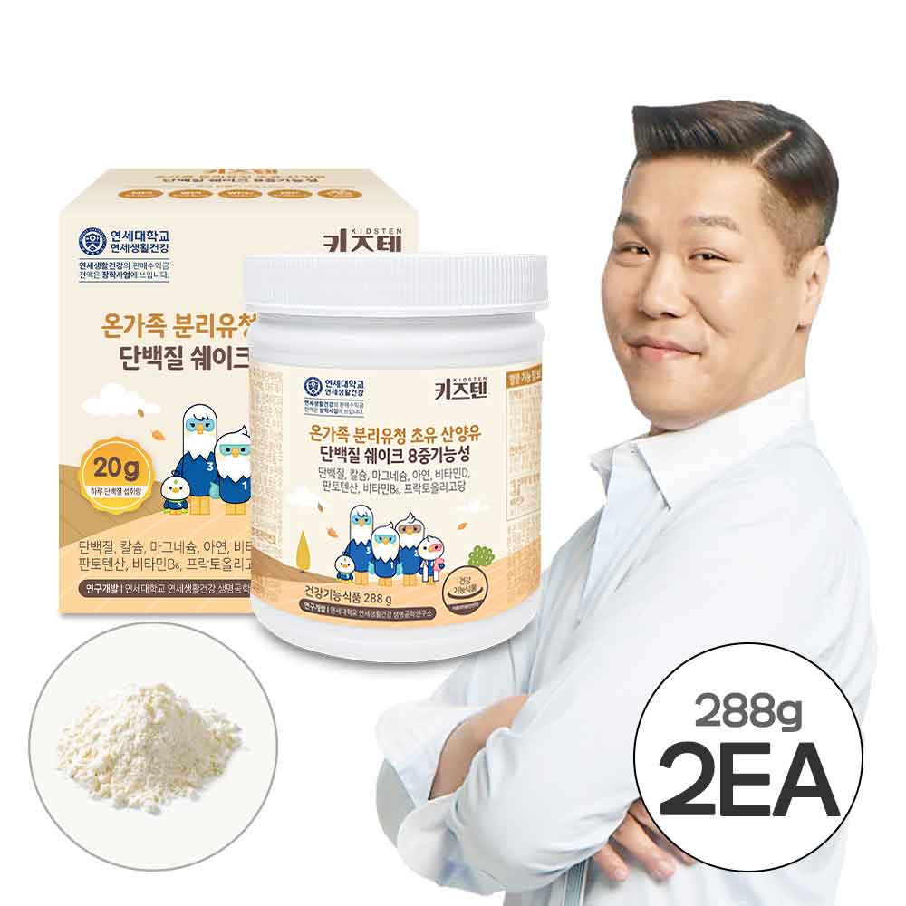 [키즈텐] 온가족 분리유청 초유 산양유 단백질 쉐이크 8중기능성 288g X 2EA