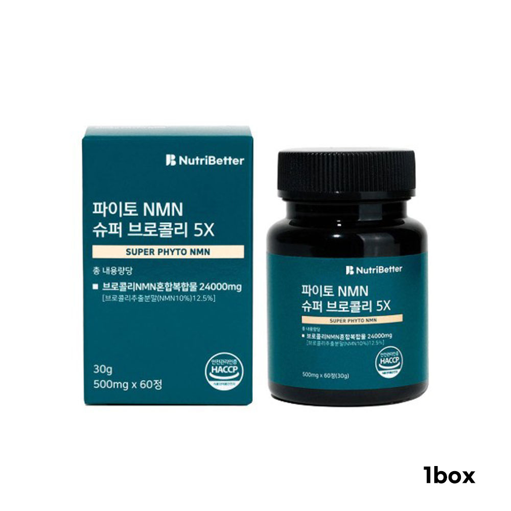 [뉴트리베러] 파이토 NMN 슈퍼 브로콜리 5X (1박스)