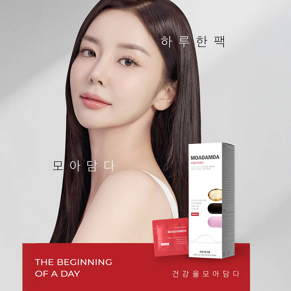 건강을 모아담다 모듬팩