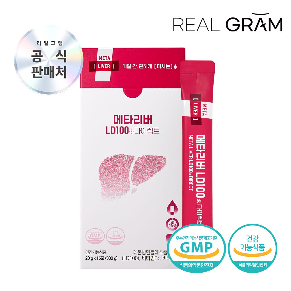 (15회분) [리얼그램] 메타리버 간 건강엔 레몬밤 단델리온 LD100 다이렉트 20g x 15포 1박스