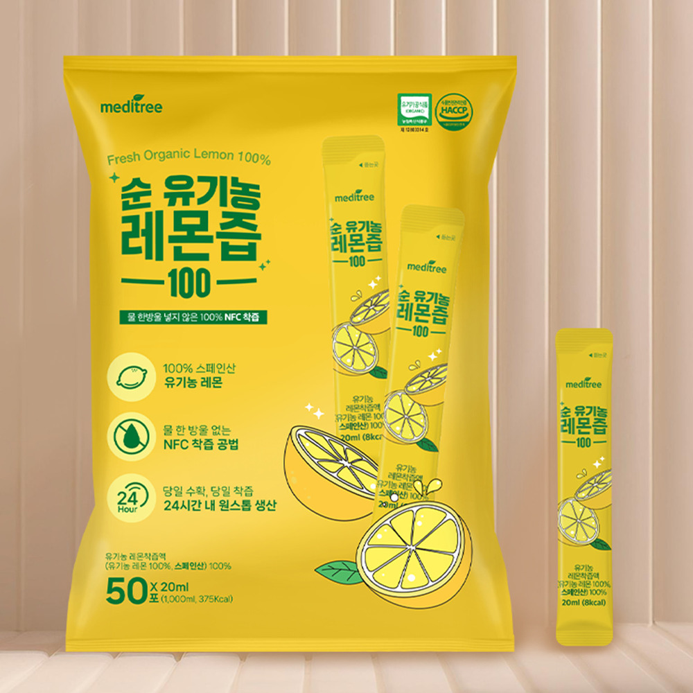 [메디트리] 순 유기농 레몬즙 50포 2봉 (총100포)