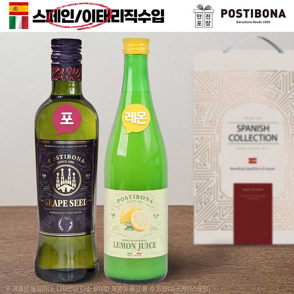 포스티보나2종(포도,레몬즙)