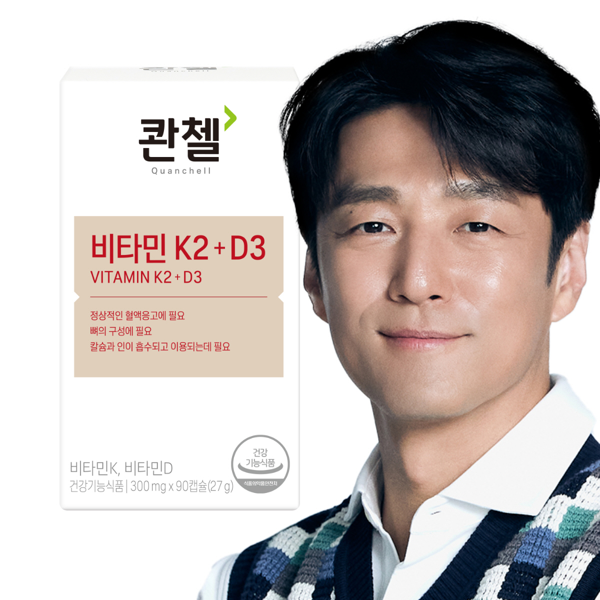 콴첼 비타민K2+D3 90캡슐