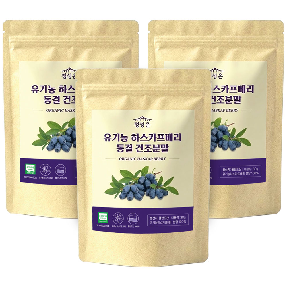 유기농 폴란드산 하스카프베리 100% 동결건조 분말 30g x 3개