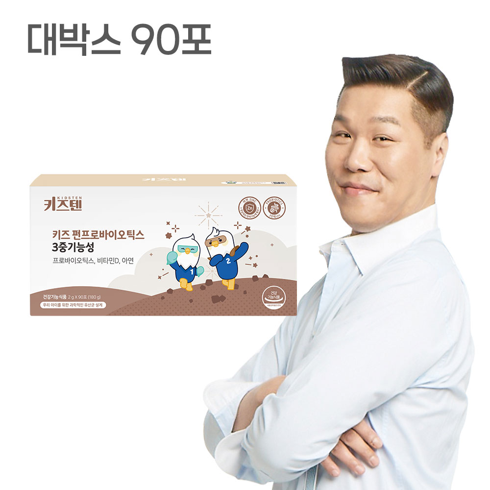 [키즈텐] 키즈 유산균 펀프로바이오틱스 3중기능성 대박스 90포