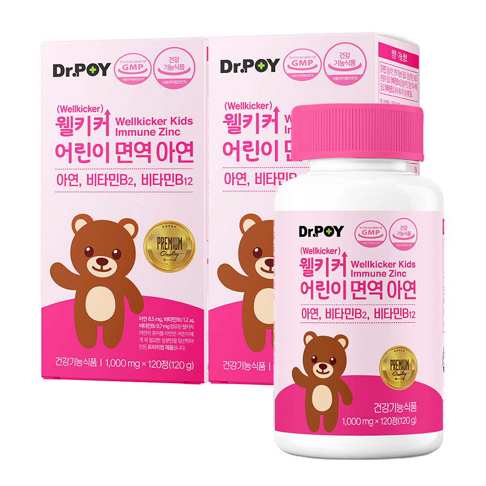 [닥터포이 (구)한미] 웰키커 어린이 면역 아연 120정 2박스(4개월분)