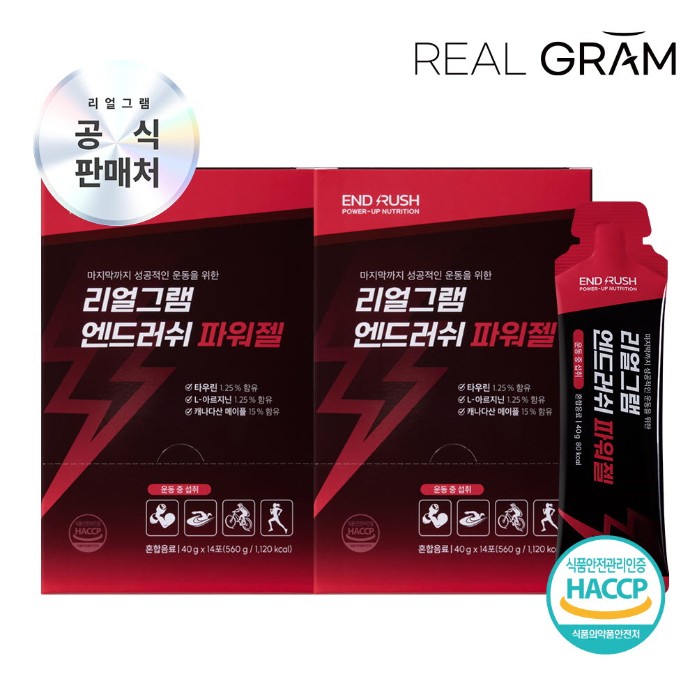 (28회분) [리얼그램] 엔드러쉬 파워젤 에너지젤 스포츠 뉴트리션 메이플 아르기닌 타우린 마그네슘 40g x 14포 2박스