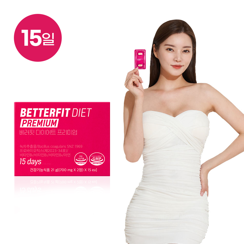 베레핏 다이어트 프리미엄 15일분