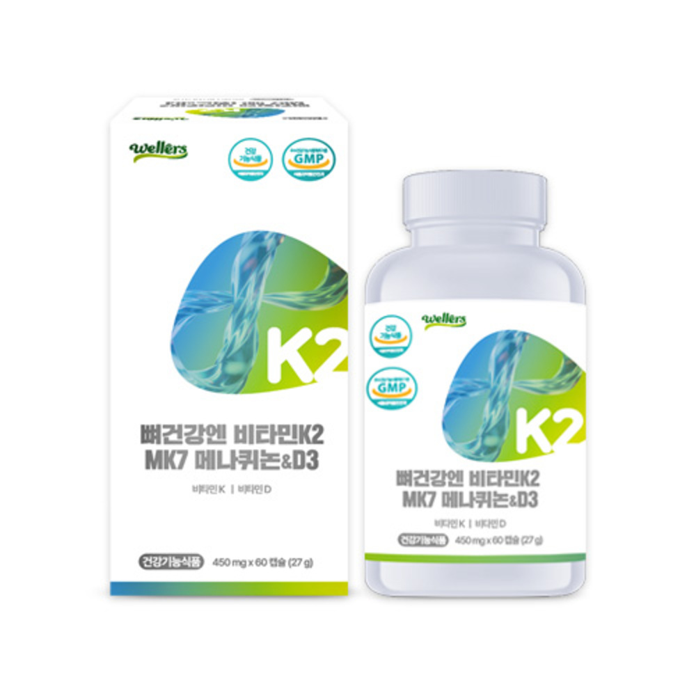 웰러스 대용량 뼈건강엔 비타민K2 MK7 메나퀴논 & D3 450mg x 300캡슐 (10개월분)