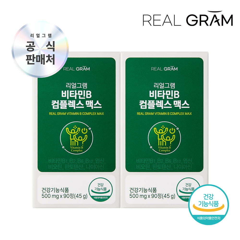 (6개월분) [리얼그램] 8종 비타민B 200% 컴플렉스 맥스 500mg x 90정 2박스